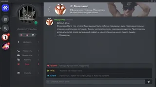Скриншот 5 к игре Твоя мамка