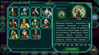 Скриншот 5 к игре Efir Adventure: Matchcraft