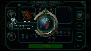 Скриншот 7 к игре Efir Adventure: Matchcraft