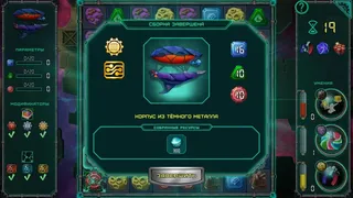 Скриншот 8 к игре Efir Adventure: Matchcraft