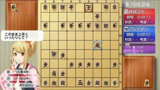 Скриншот 1 к игре 遊んで将棋が強くなる！ 銀星将棋DX2
