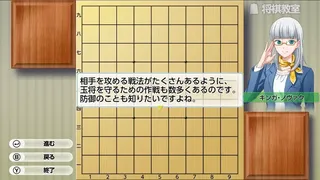 Скриншот 2 к игре 遊んで将棋が強くなる！ 銀星将棋DX2
