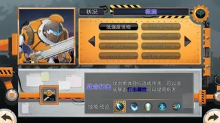 Скриншот 1 к игре 熵减协议