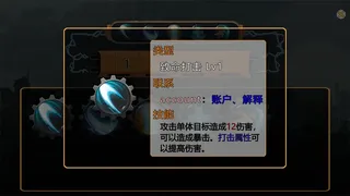 Скриншот 4 к игре 熵减协议