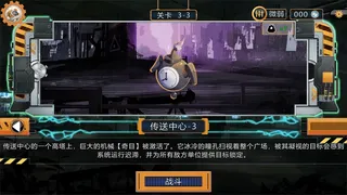 Скриншот 8 к игре 熵减协议