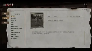 Скриншот 6 к игре 雪凤山 Secret Opera