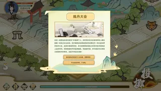 Скриншот 6 к игре 太公传承·封神
