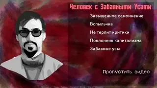 Скриншот 4 к игре The Sych story: Human Being