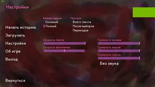Скриншот 8 к игре The Sych story: Human Being