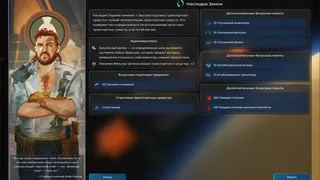 Скриншот 4 к игре MegaFactory Titan