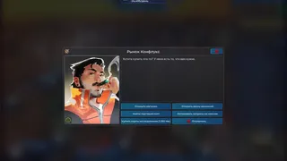 Скриншот 8 к игре MegaFactory Titan