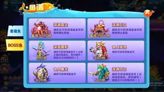 Скриншот 1 к игре 街机捕鱼嘉年华