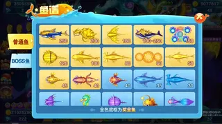 Скриншот 3 к игре 街机捕鱼嘉年华