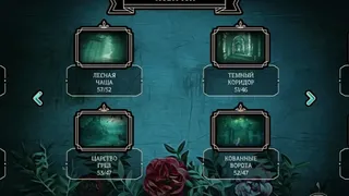 Скриншот 2 к игре Mystery Solitaire. Grimm's Tales 4