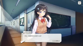 Скриншот 1 к игре It's Hasegawa-san!?