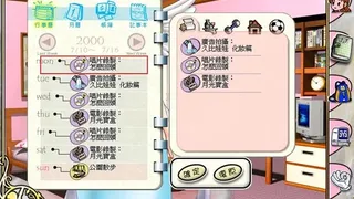 Скриншот 2 к игре 明星志願2