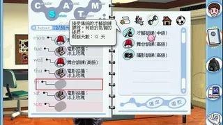 Скриншот 3 к игре 明星志願2000