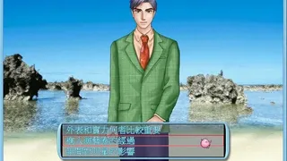 Скриншот 7 к игре 明星志願2000