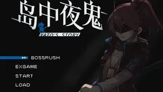 Скриншот 1 к игре 岛中夜鬼 Yato's story