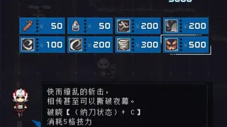 Скриншот 4 к игре 岛中夜鬼 Yato's story