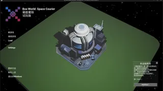 Скриншот 1 к игре Box World: Space Courier