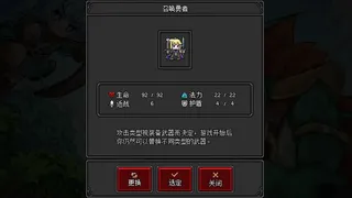 Скриншот 2 к игре 沙盒勇者：序章