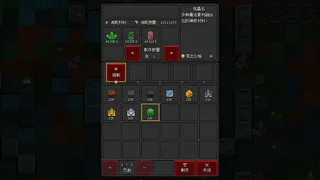 Скриншот 6 к игре 沙盒勇者：序章