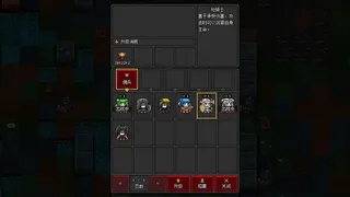 Скриншот 8 к игре 沙盒勇者：序章