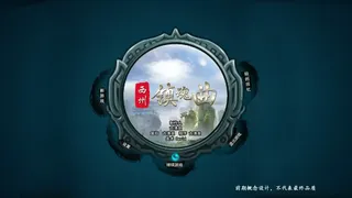 Скриншот 1 к игре 西州镇魂曲