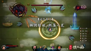 Скриншот 6 к игре 西州镇魂曲