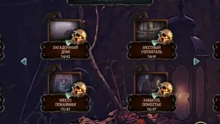 Скриншот 2 к игре Mystery Solitaire. The Black Raven 2