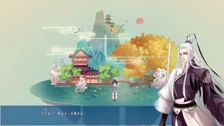 Скриншот 6 к игре 执剑九霄