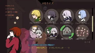 Скриншот 3 к игре キラキラミラ　８人の遺伝子異常者と血の幽霊