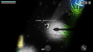 Скриншот 3 к игре 细菌边缘