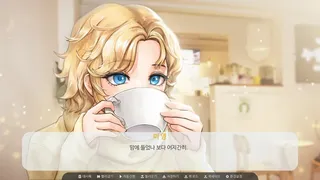 Скриншот 3 к игре 맛있는 사랑