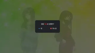 Скриншот 4 к игре 맛있는 사랑