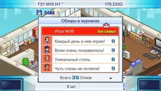Скриншот 3 к игре Game Dev Story