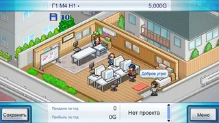 Скриншот 5 к игре Game Dev Story