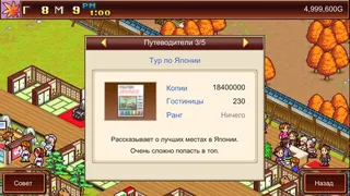 Скриншот 2 к игре Hot Springs Story