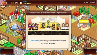 Скриншот 3 к игре Hot Springs Story