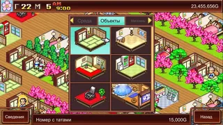Скриншот 6 к игре Hot Springs Story