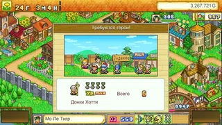 Скриншот 2 к игре Dungeon Village