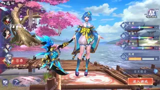 Скриншот 1 к игре 伏妖绘卷
