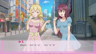 Скриншот 5 к игре 恋与你 Love with You