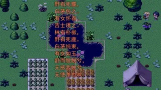 Скриншот 2 к игре 不朽人生-孔子传 Immortal Life of Confucius