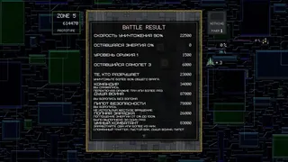 Скриншот 3 к игре Return Ace