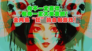 Скриншот 1 к игре 狂人游戏：中国精神病人