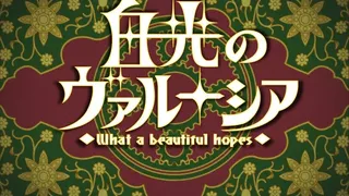 Скриншот 6 к игре Hikari no Valusia