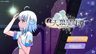 Скриншот 1 к игре Tales of Sirius
