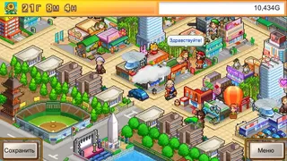 Скриншот 1 к игре Venture Towns